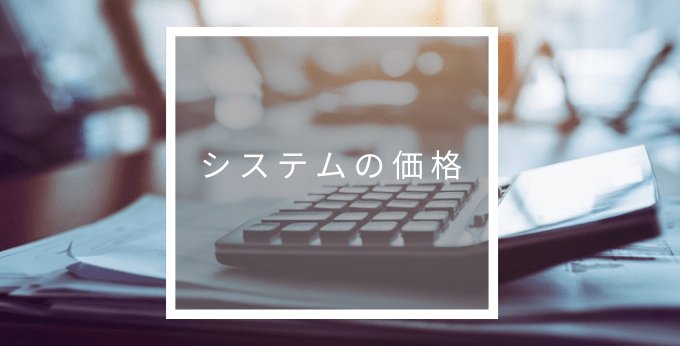 sasoの価格