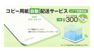 アスクル株式会社