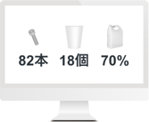 在庫管理のデータ見える化