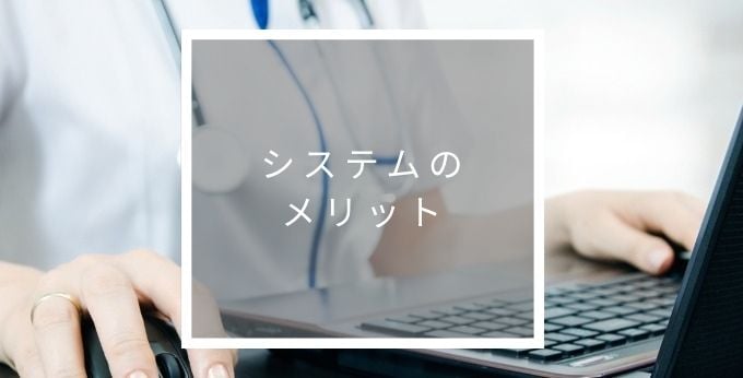 Issuppのメリット