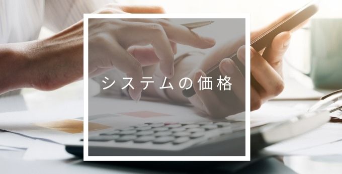 tanaの料金プラン