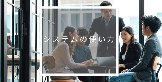 tanaの使い方