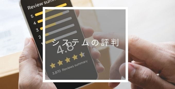tanaのレビュー