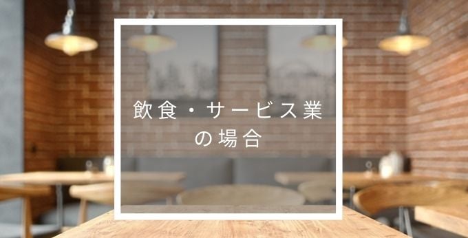 飲食店のイメージ