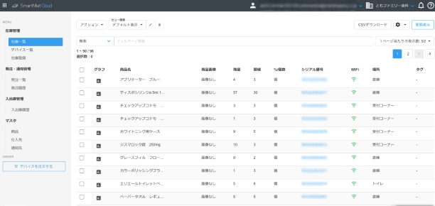 ともファミリー歯科様管理画面