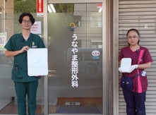 うなやま整形外科導入事例
