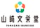 山崎文英堂