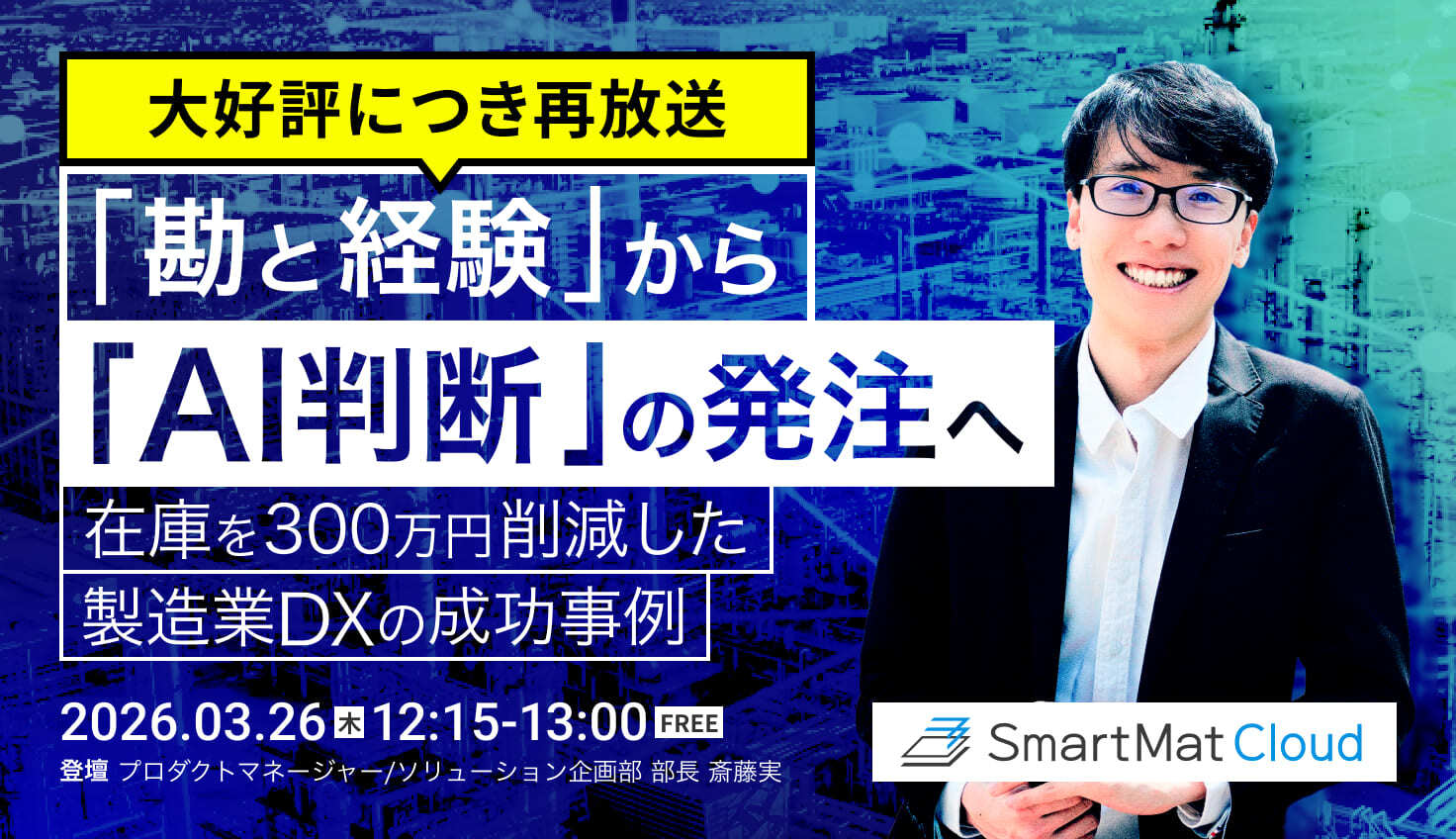 20260326-webinar2x-1