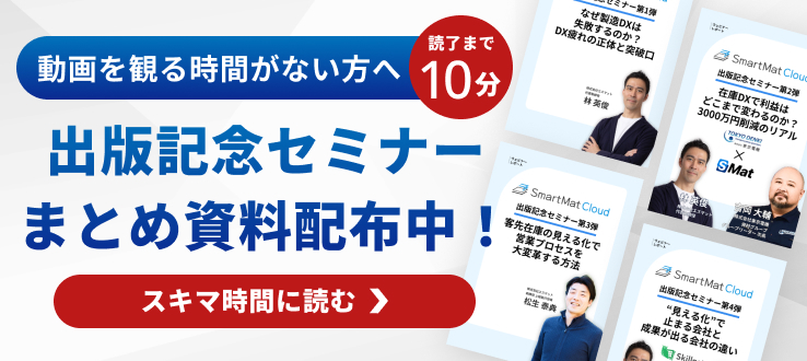 メールサムネイル