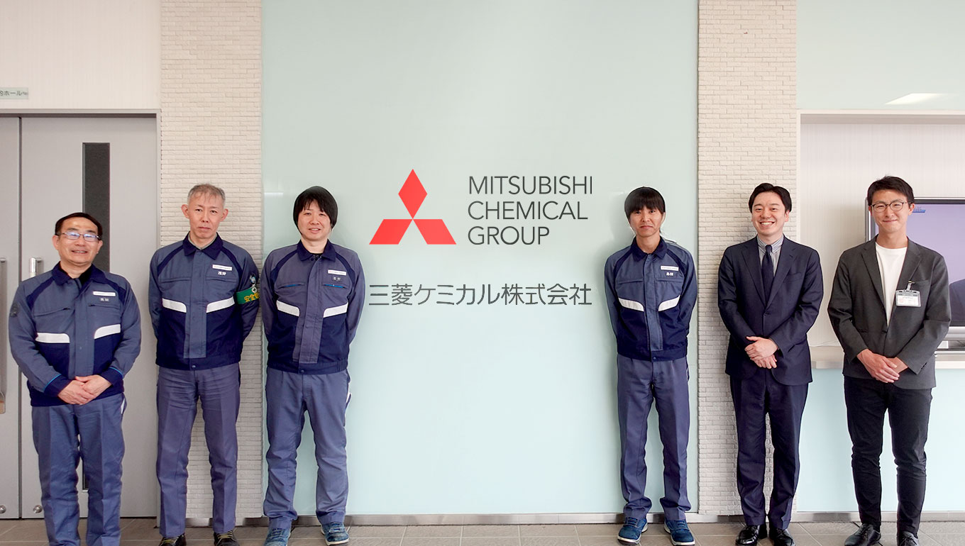 三菱ケミカル株式会社 東海事業所