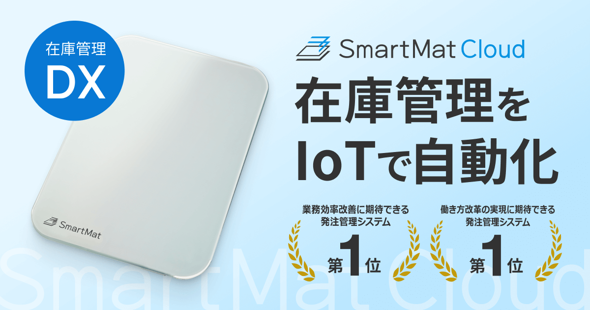 パーティを彩るご馳走や スマートマット A4 在庫管理 キッチン 物置 便利 SmartMat Lite