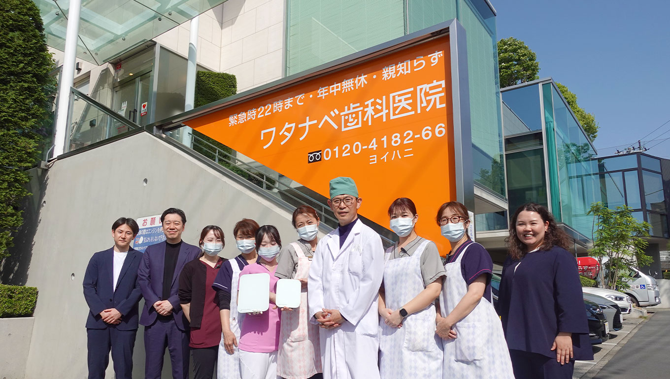 WATANABE DENTAL OFFICE_4