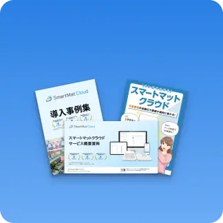 資料
