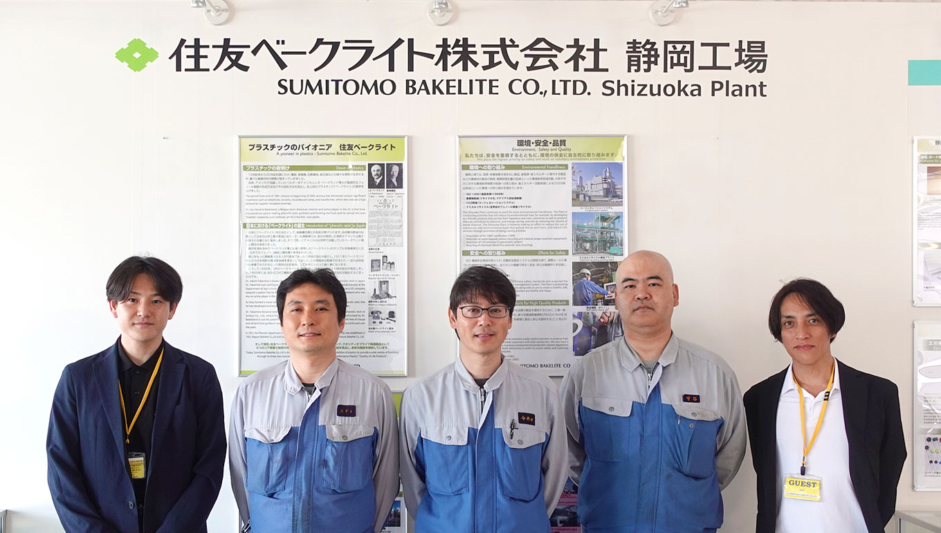 住友ベークライト株式会社 静岡工場